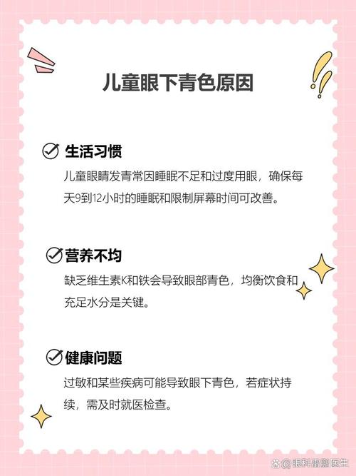 潜江代怀生殖:宝宝下眼袋发青的原因